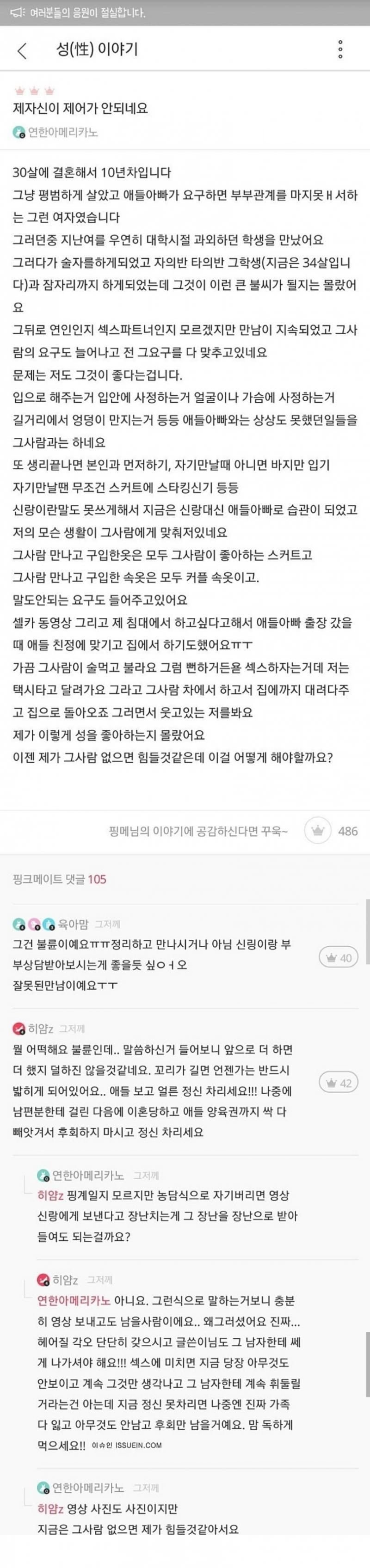 우연히 대학생때 제자를 만난 30대여성.jpg