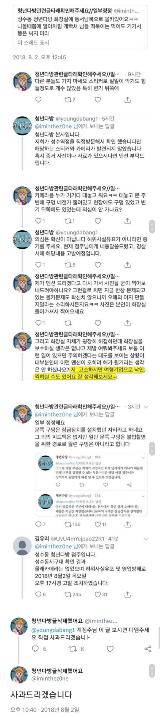 확실하지 않으면 승부걸지 말라고 일배웠어.jpeg