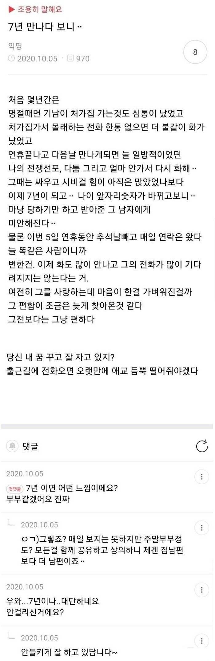 7년 경력의 불륜녀.jpg