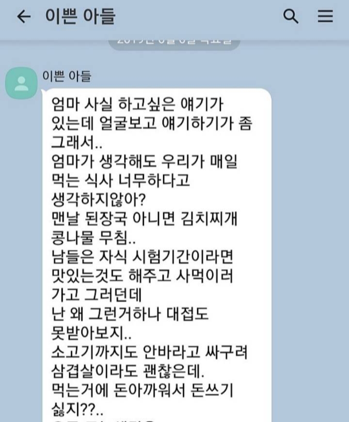 철부지 아들때문에 목메달고 싶은 엄마.jpg