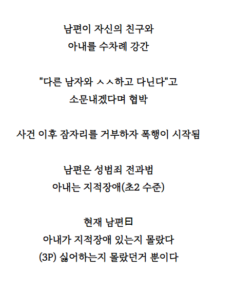 친구와폭행.png