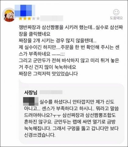 사장님의 센스부족.jpg