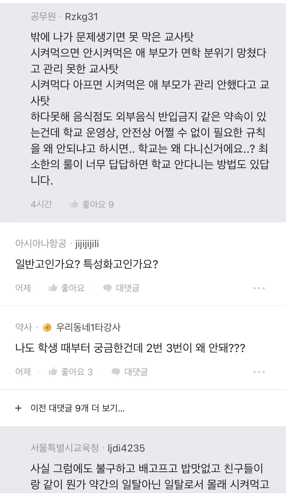 CL_20230308_085455.jpeg