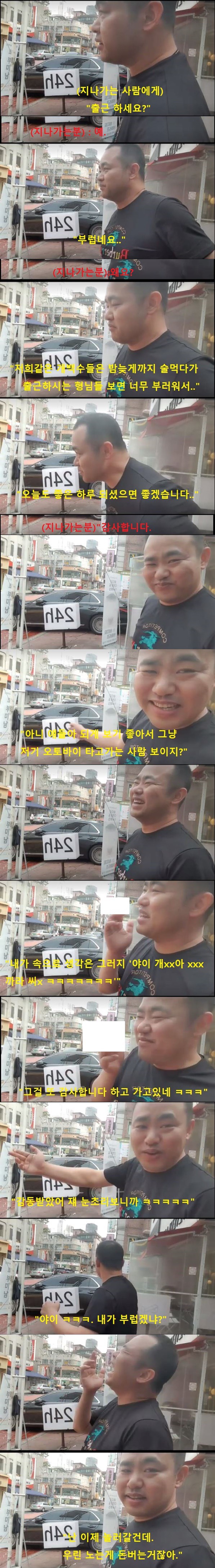 아프리카 bj의 흔한 인성.jpg