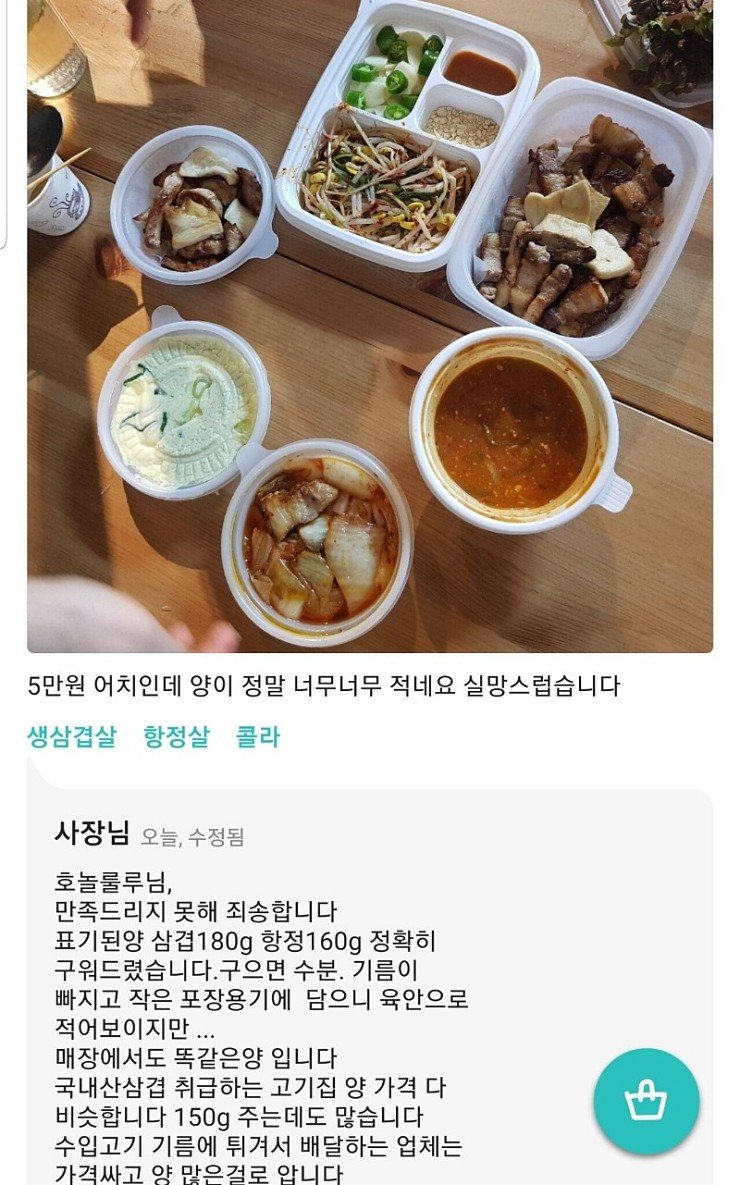 요즘 돼지고기도  구워서 파나싶어 봤더니.jpg