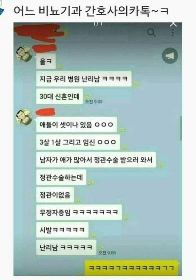 비뇨기관에서 밝혀진 성령의힘.jpg