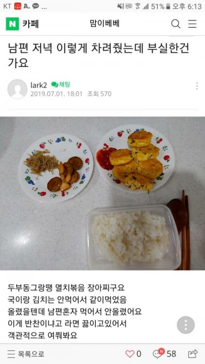 부실한아침밥.jpg