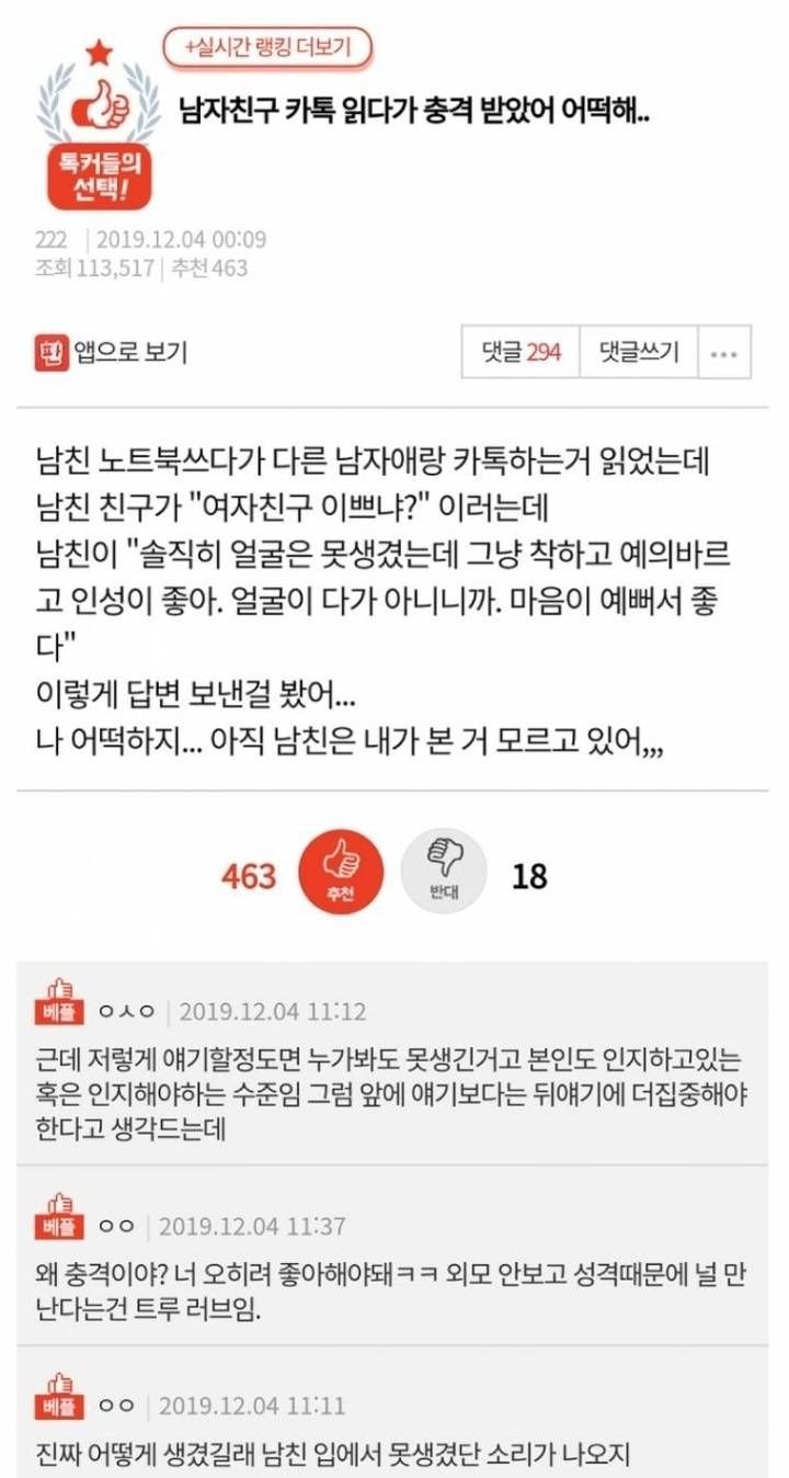 남친의 반응에 충격반은 여초.jpg