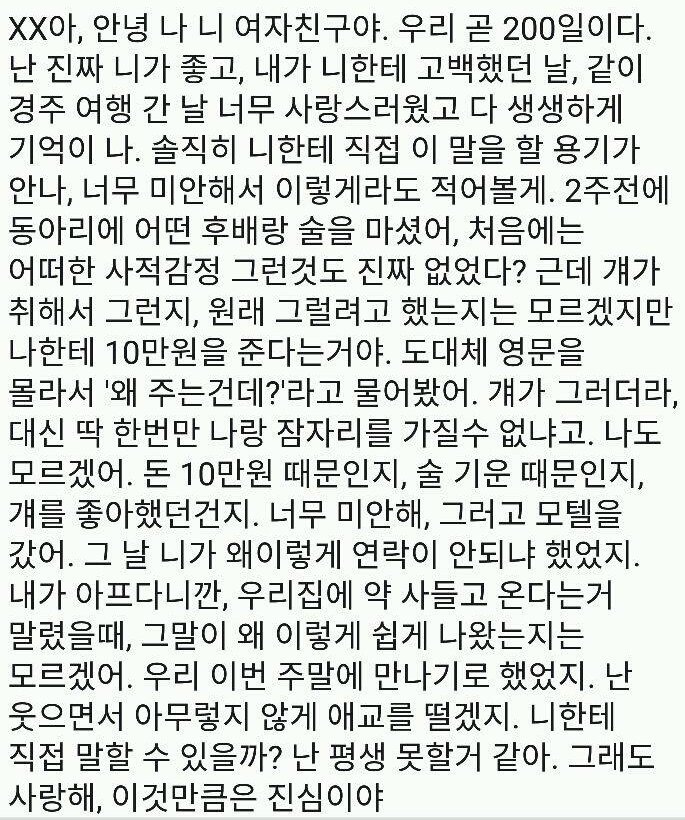 10만원 받고 후배와 밤센 여친.jpg