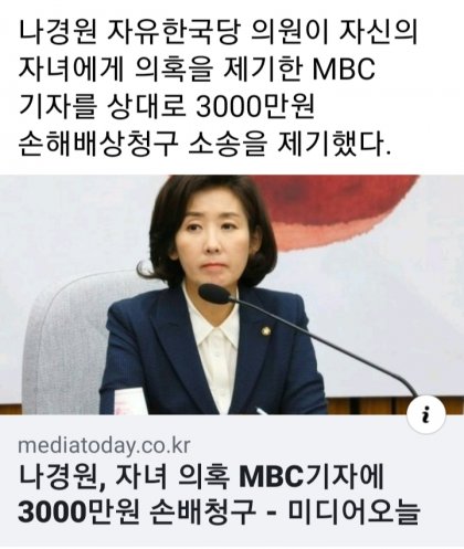 내자식은 건들지 마라,3000만원 소송.jpg