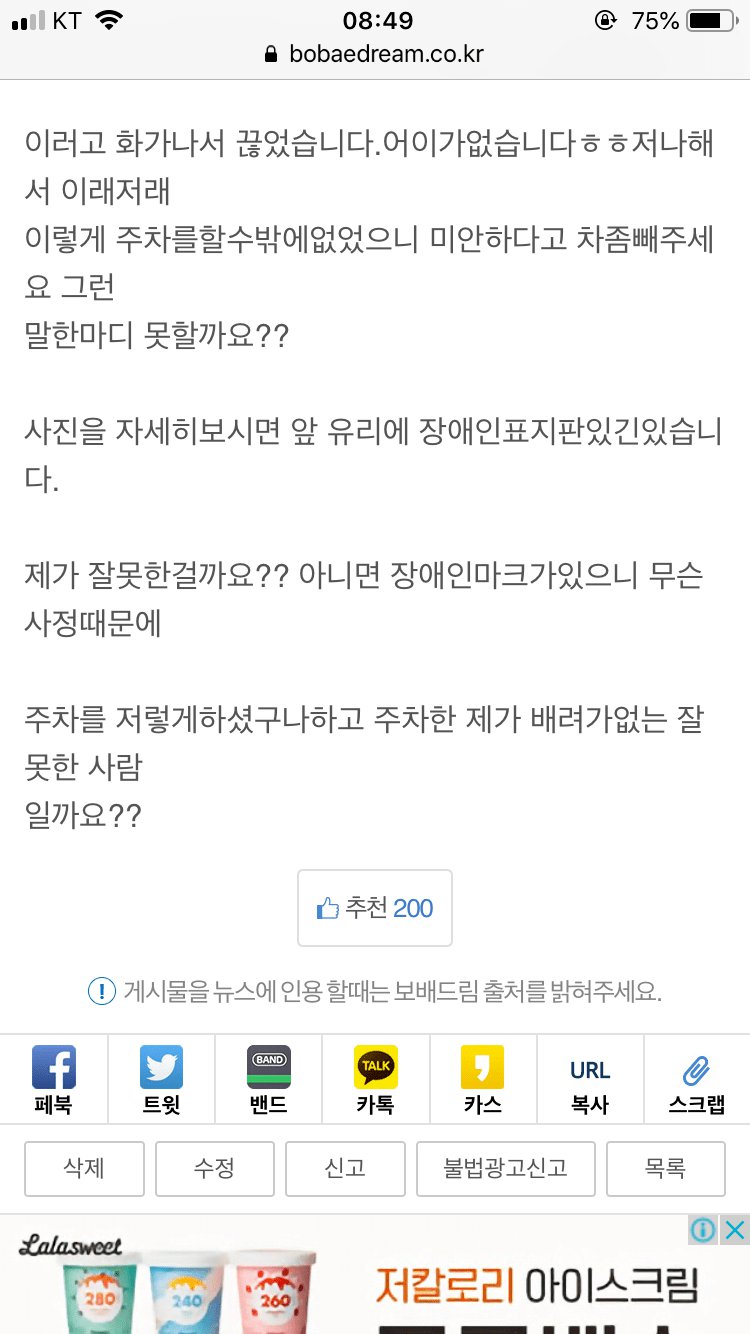 장애인3.png