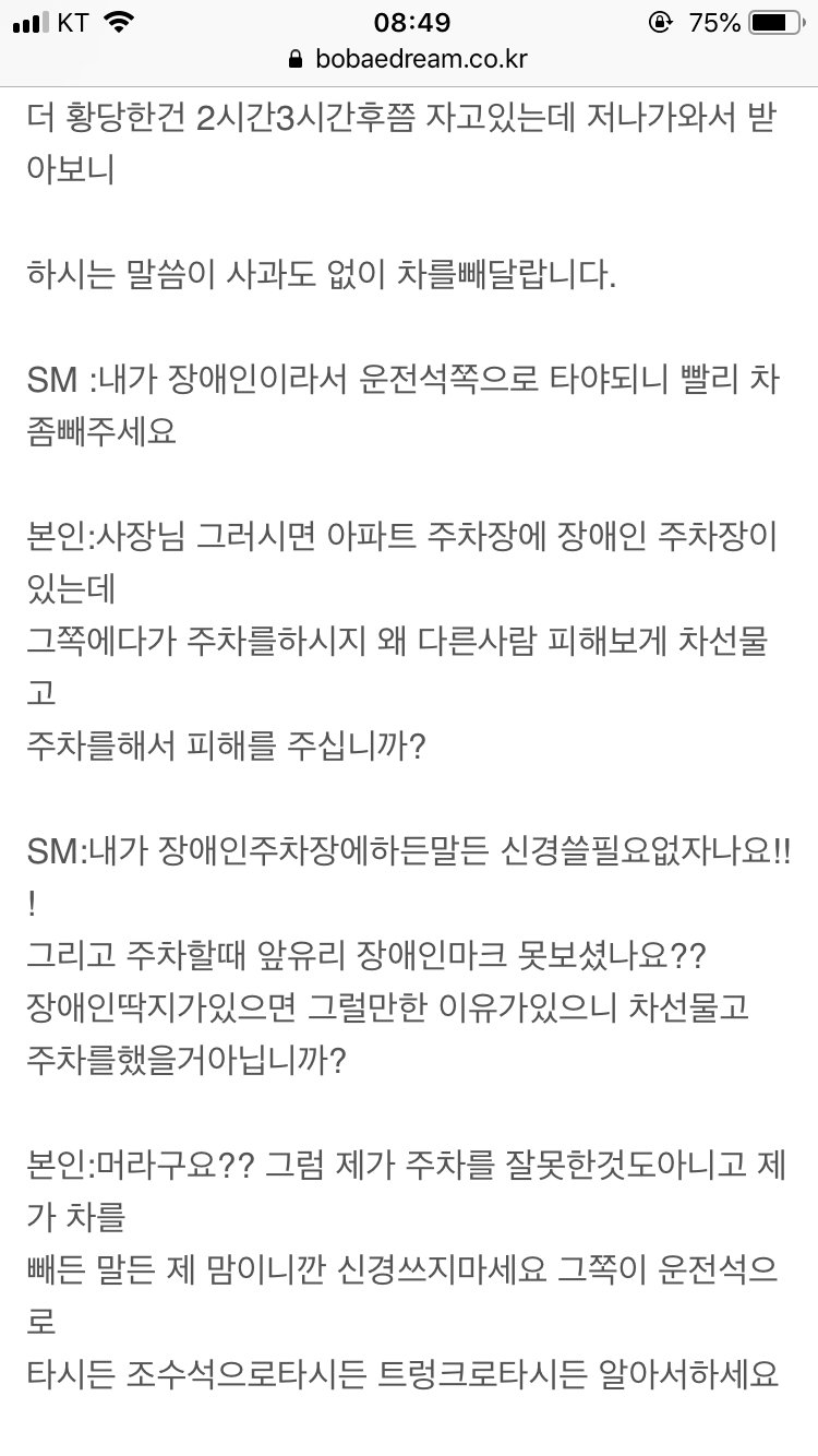 장애인2.png