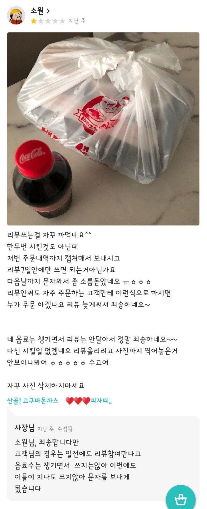 리뷰 안쓴 손여시.jpg