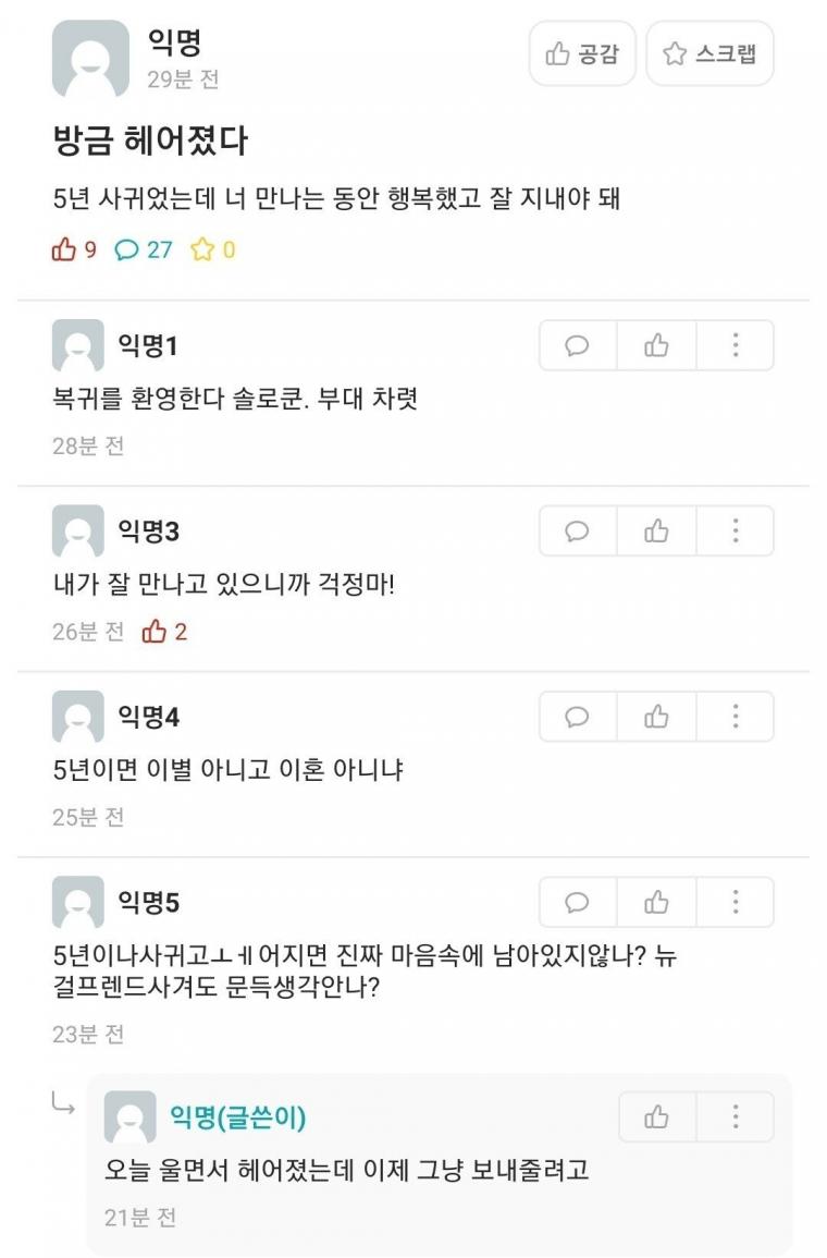 쿨한 헤어짐으로 포장중.jpg