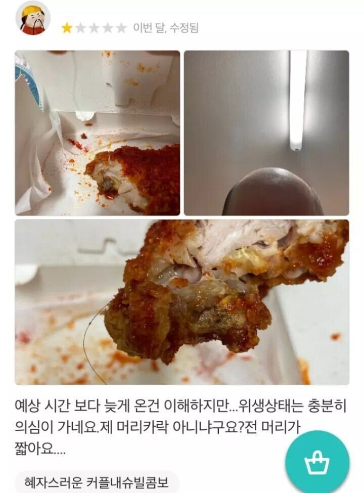 거짓없는 진실된 리뷰.jpg