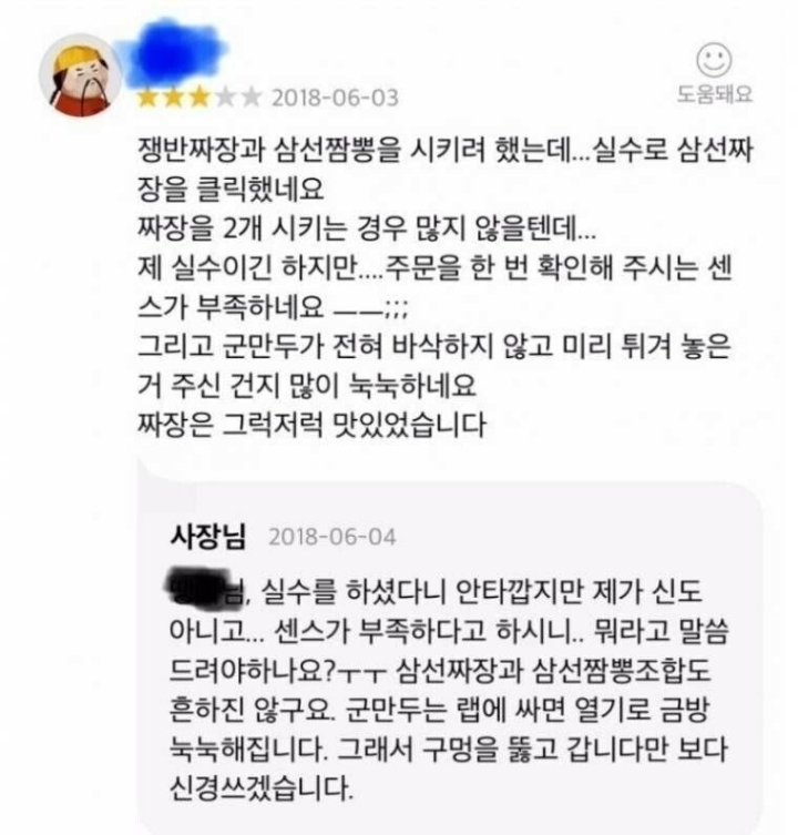 ㅂㅅ은 자기가 ㅂㅅ인지 모름.jpg