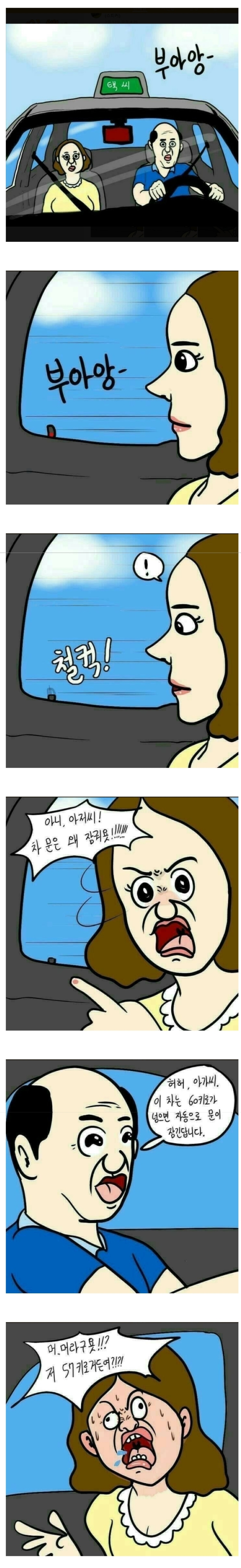 문은 왜 잠가욧!.jpg