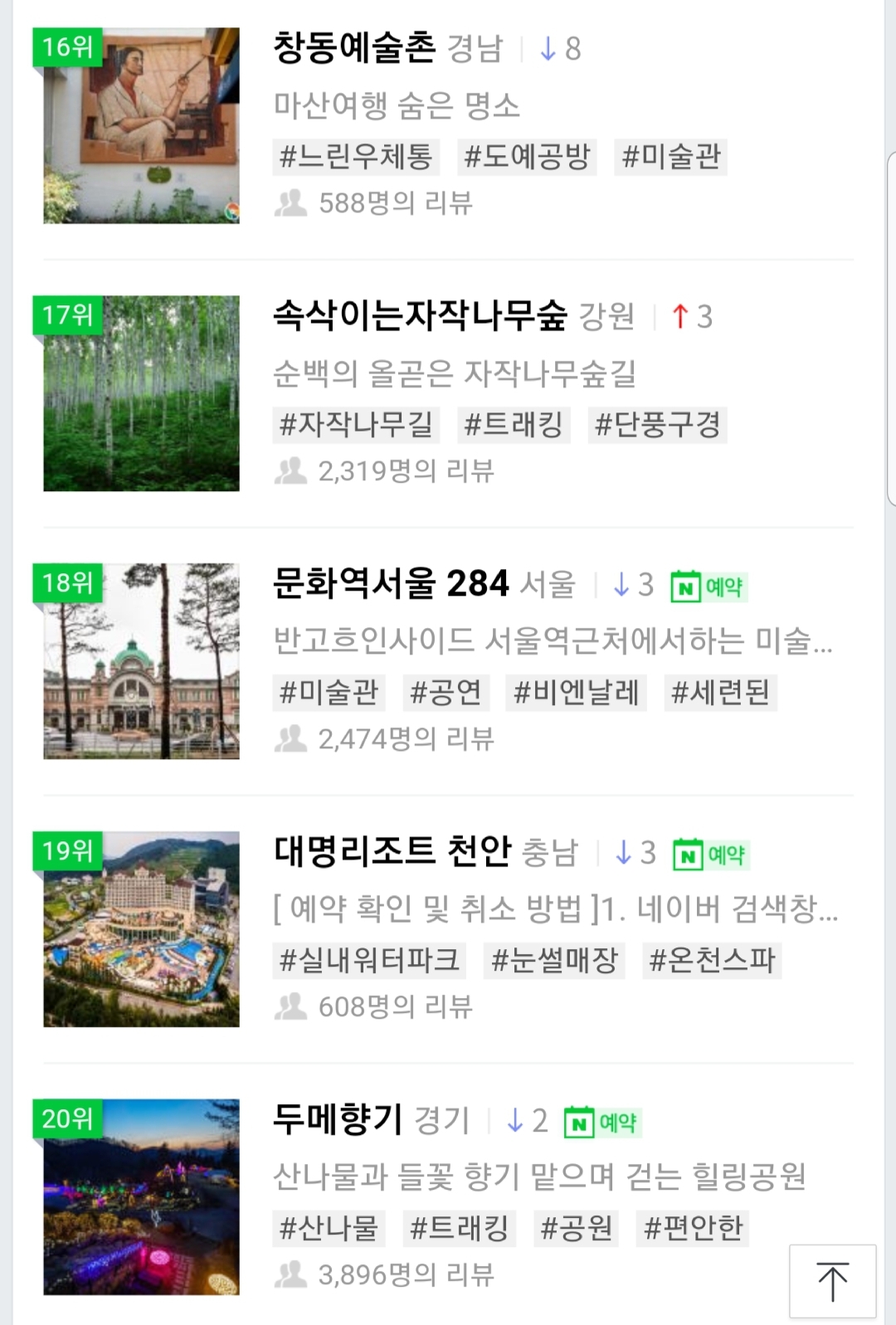 Screenshot_20190503-185450_NAVER.jpg