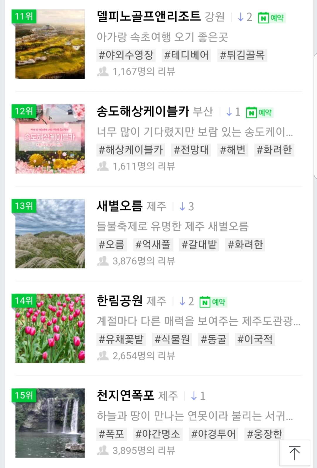 Screenshot_20190503-185416_NAVER.jpg