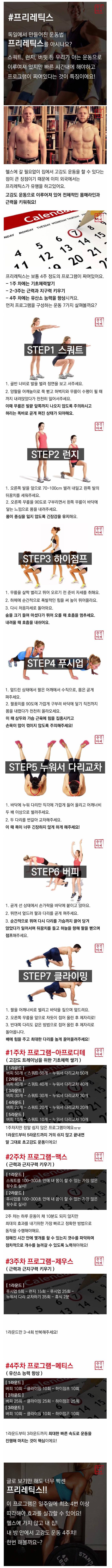 집에서 할 수 있는 빡센운동법.jpg