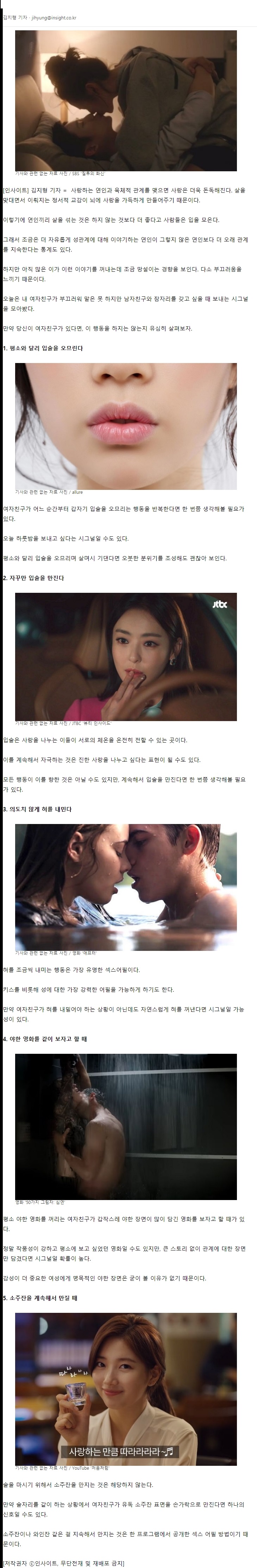 만일 여친이 뜨거운 관계를 맺고 싶을 때하는 행동.jpg