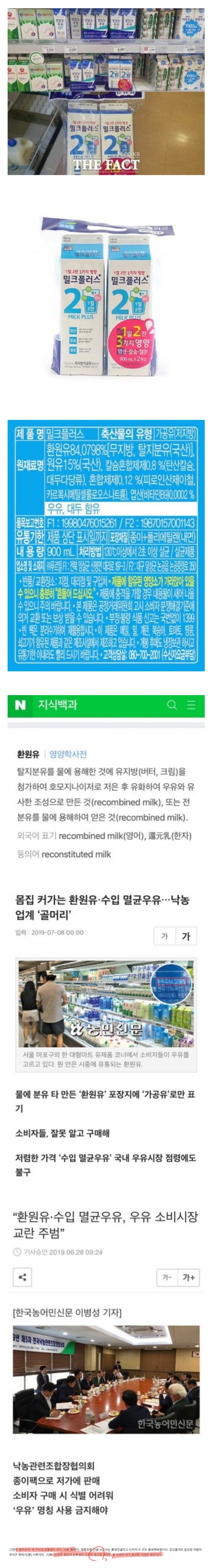 의외로 모르고 사먹는 환원유.jpg