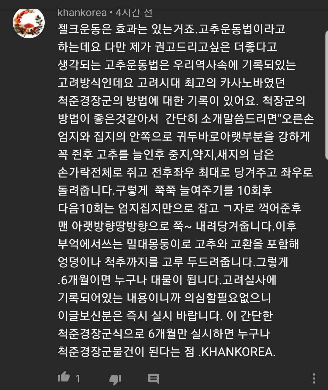 예부터 내려오는 젤크운동.jpg