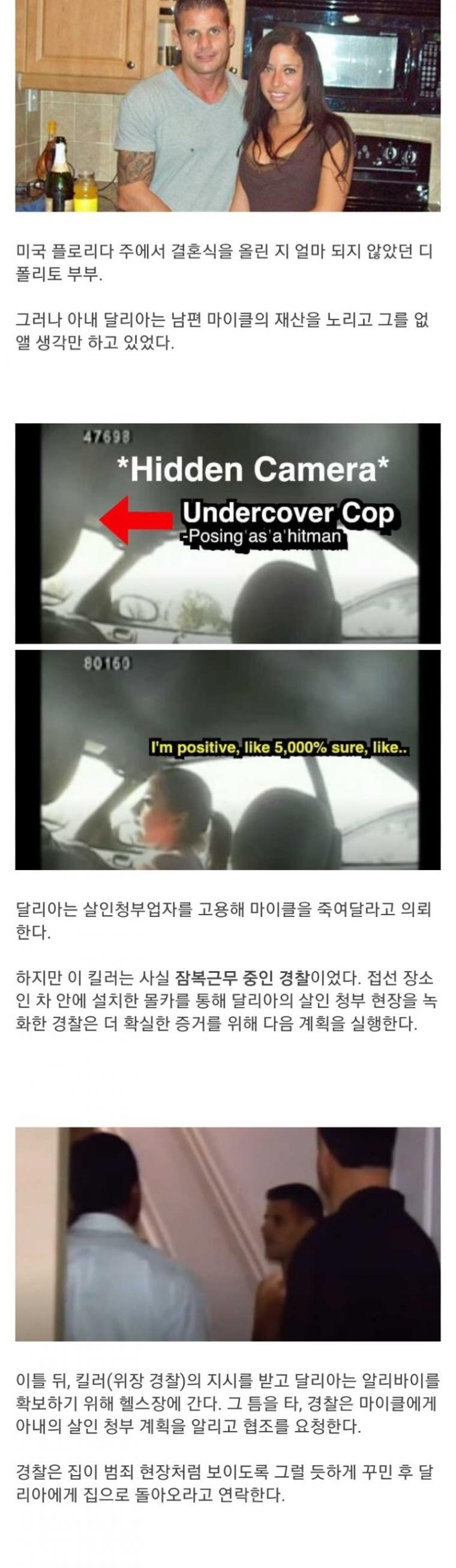 남편 재산을 노리고 연기하다가 딱걸림.jpg