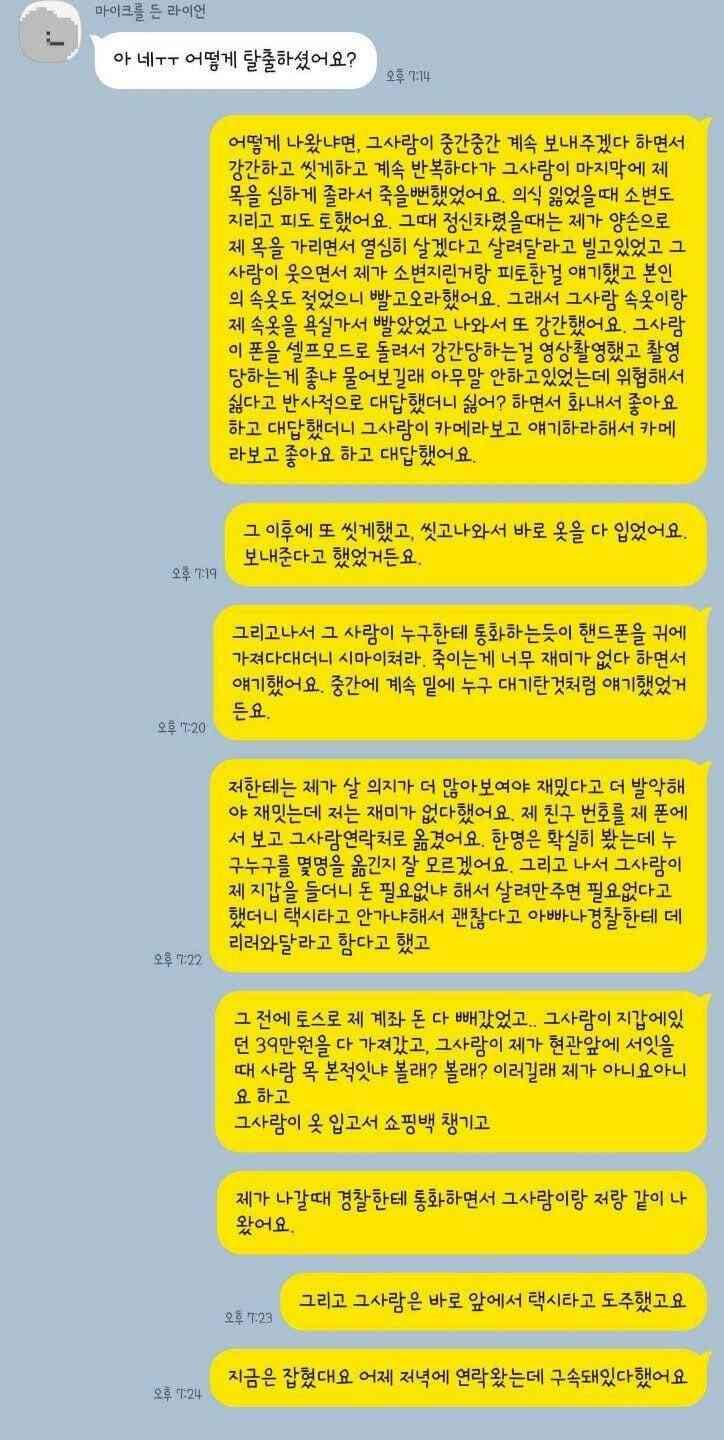 강간4.jpg