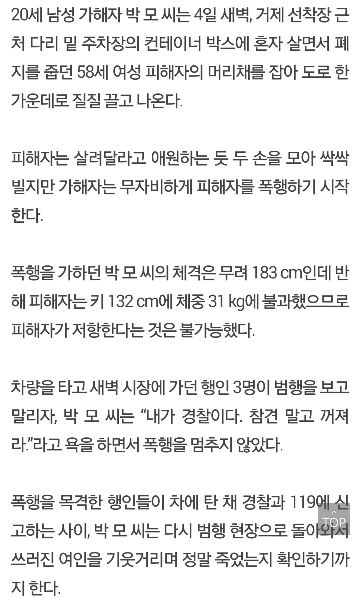 40대에 출소예정인 범죄자2.jpg