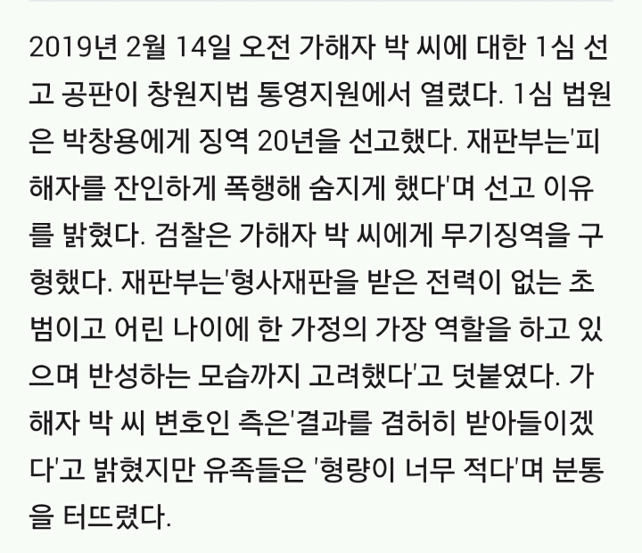 40대에 출소예정인 범죄자6.jpg