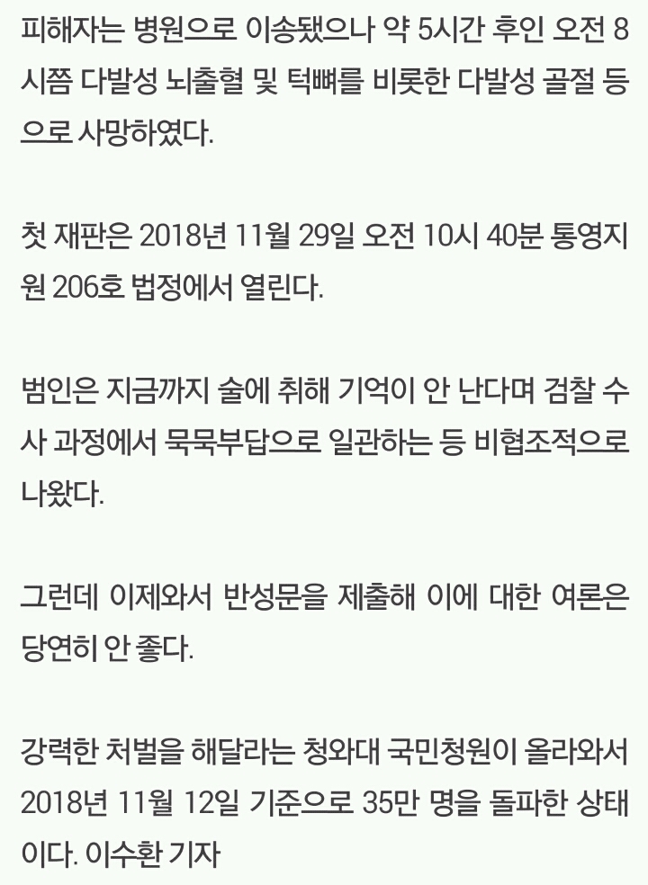 40대에 출소예정인 범죄자4.jpg