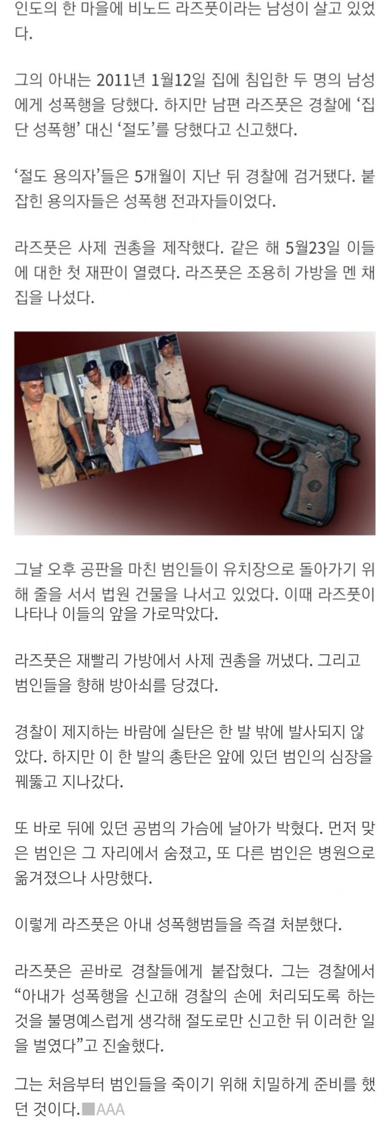 인도에서 경찰 대신 죄값 치르게한 남편.jpg