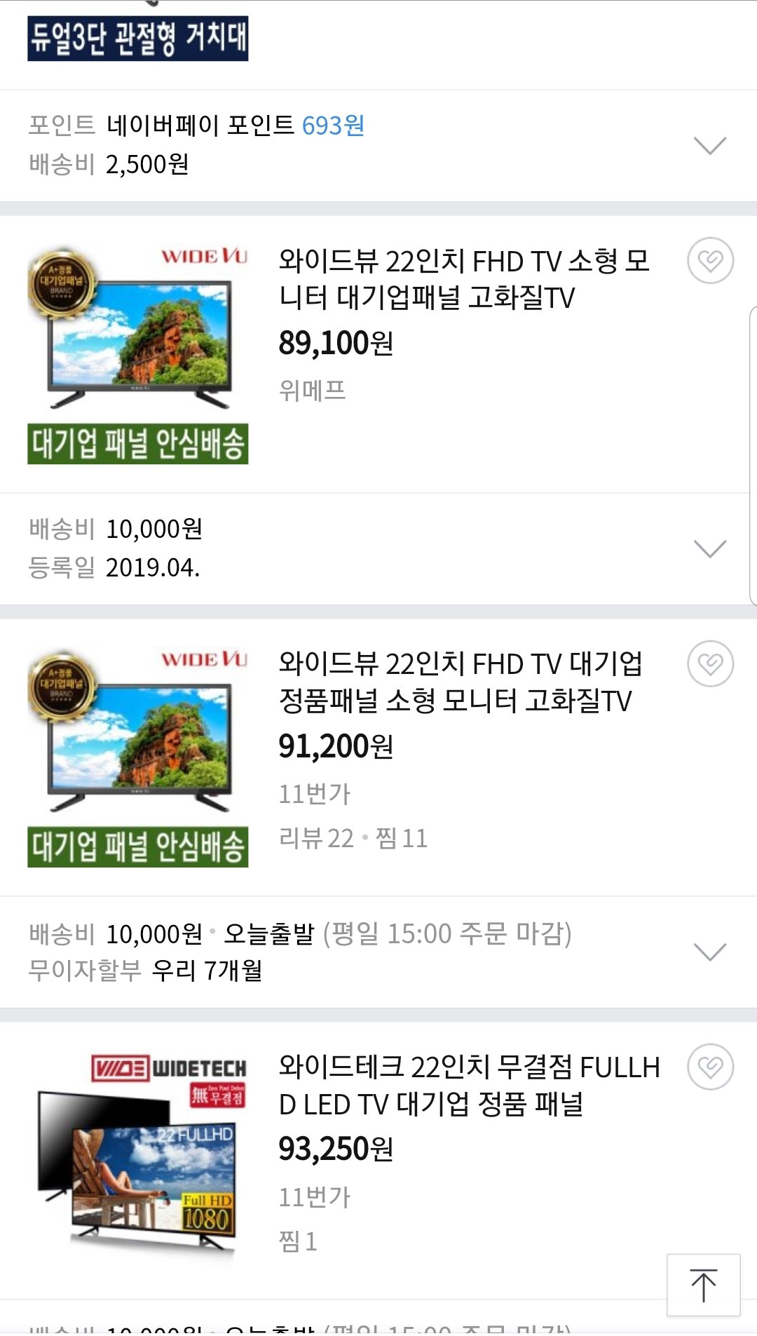 Screenshot_20190620-133623_NAVER.jpg