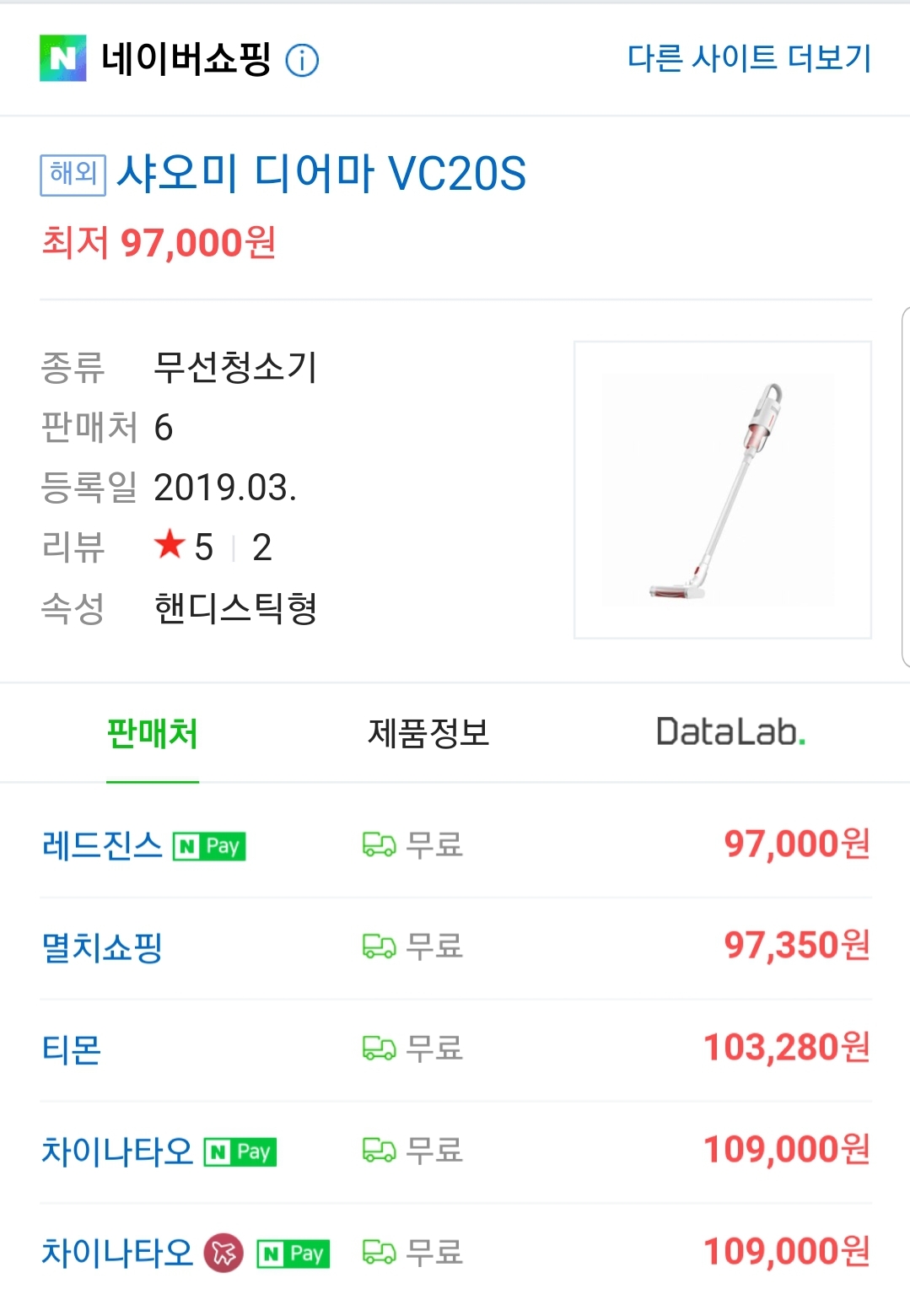 Screenshot_20190708-143119_NAVER.jpg