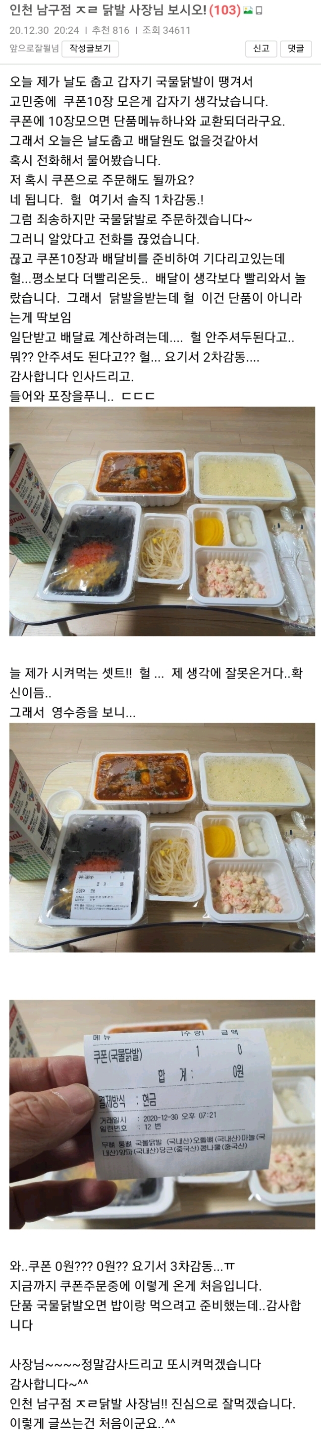 Screenshot_20201231-074912_NAVER.jpg