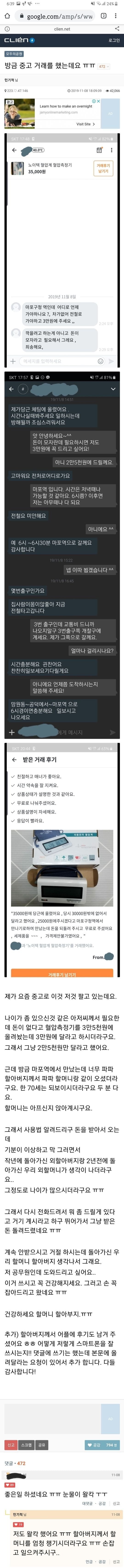 당근마켓 중고팔러 갔다가 생긴일.jpeg