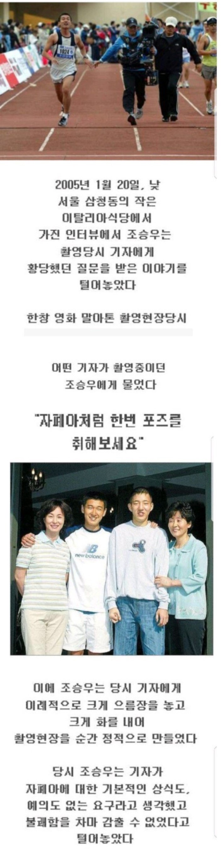 기자가 조승우 빡치게 했던 말.jpg