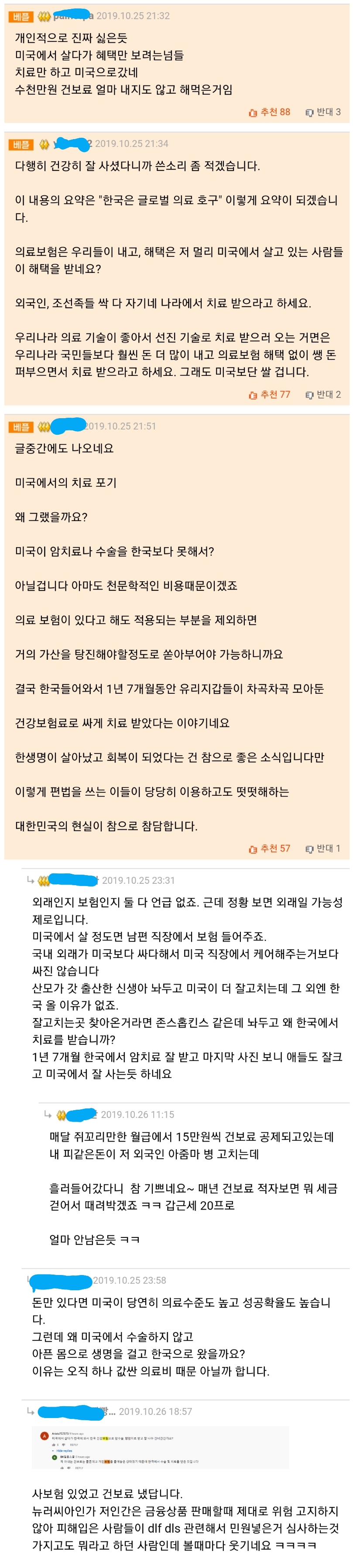 Screenshot_20191031-173641_NAVER.jpg