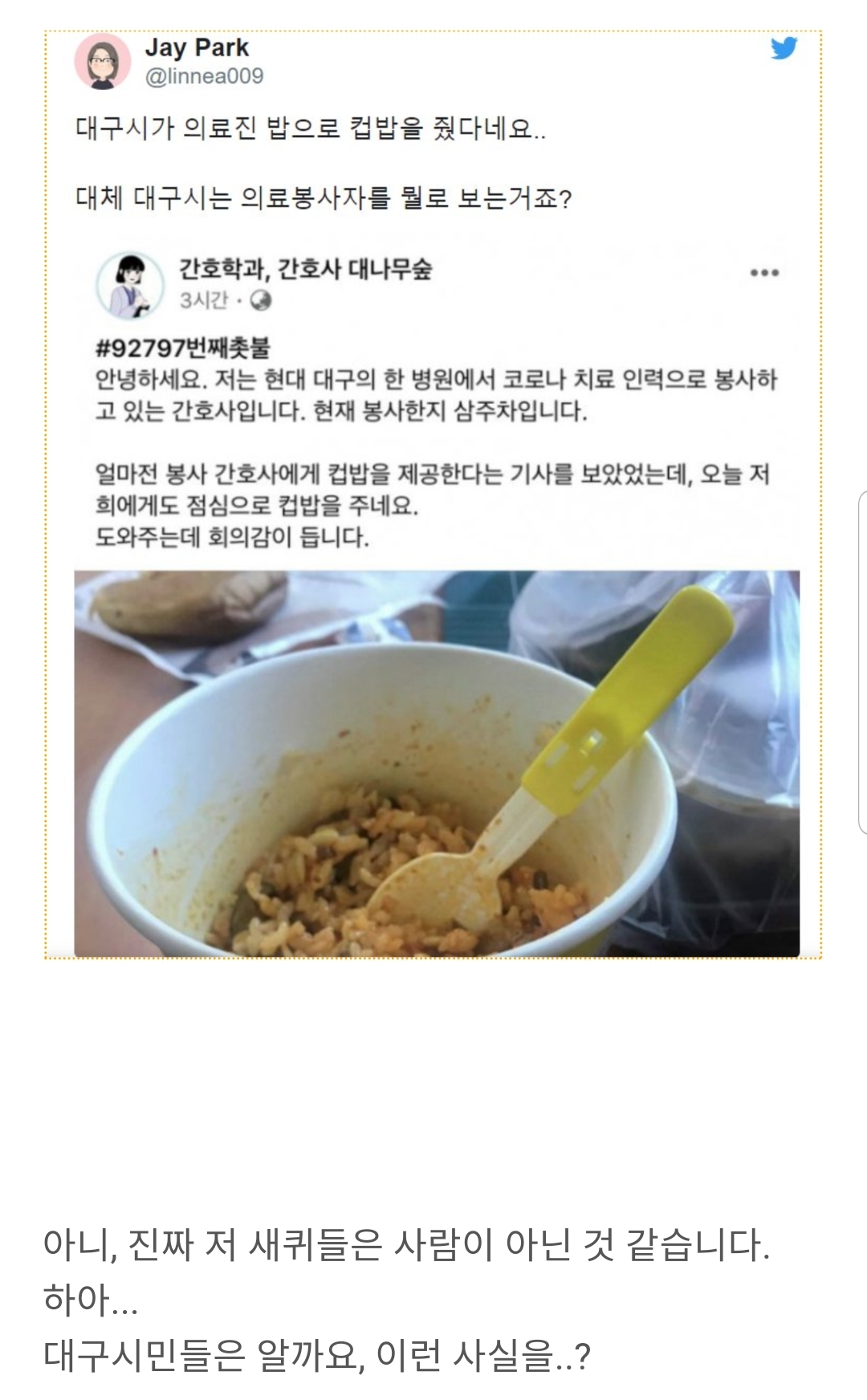 대구시가 자원봉사자에게 지원한밥.jpg