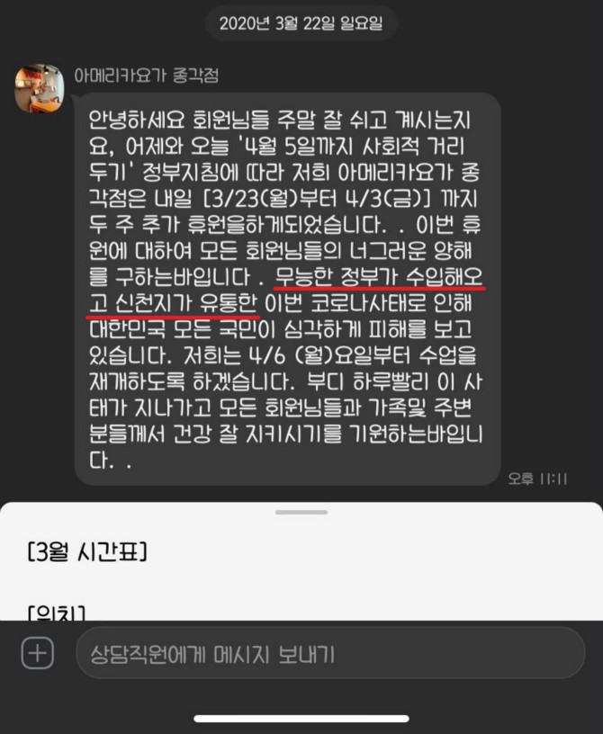 어느 요가 학원의 폐기.jpg