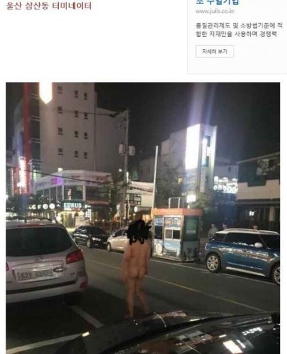 울산 터미네이터.jpg