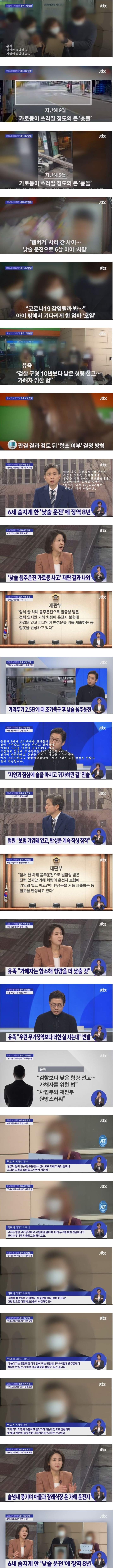 낮술 운전자 감형으로 눈물흘리는 유가족.jpg