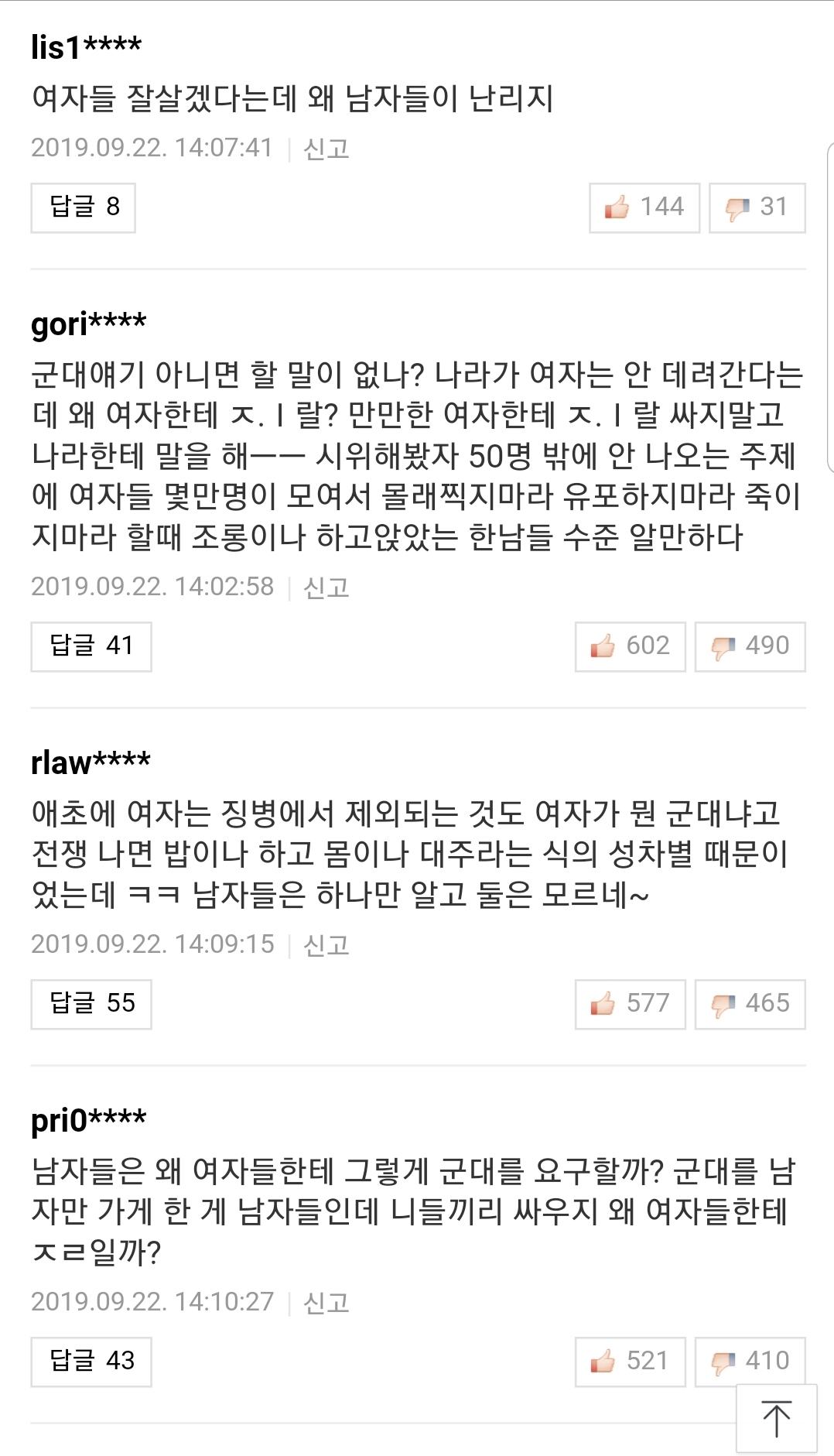 Screenshot_20190923-062314_NAVER.jpg