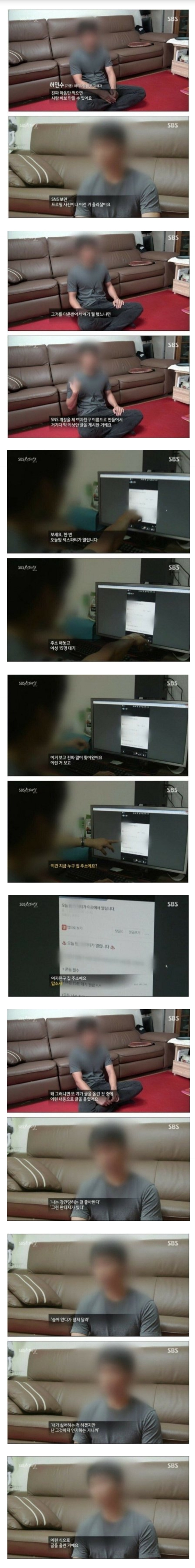 전여친이 sns에 퍼트린 역대급 행위.jpg