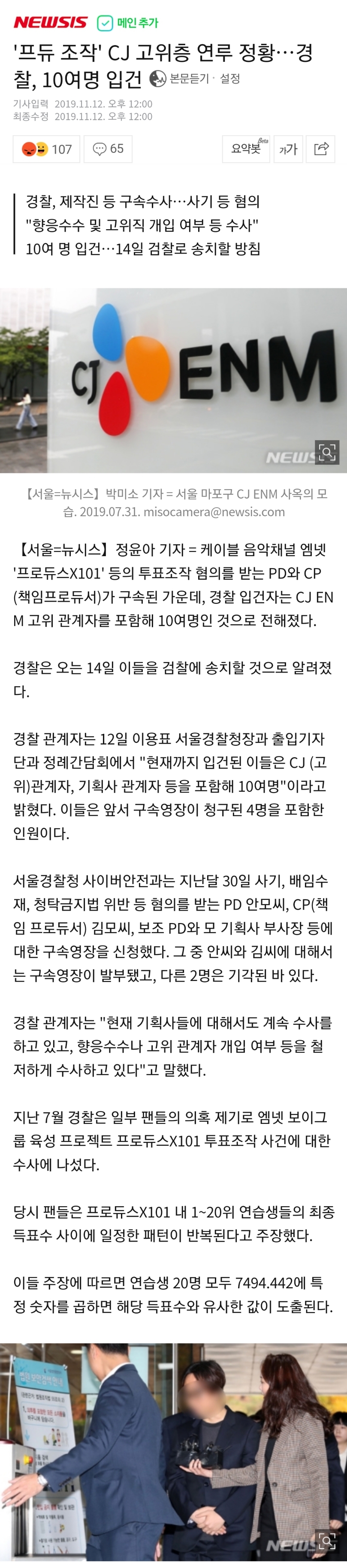 Screenshot_20191112-170324_NAVER.jpg