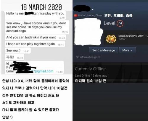 게임 같이 했던 중국인에게 받은 쪽지.jpeg