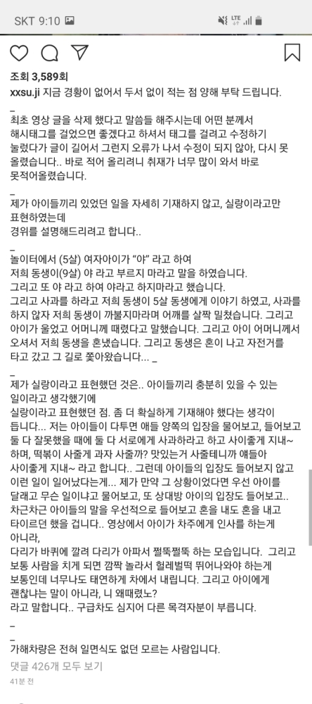 경주 어린보호구역 9세 살인미수 사건.jpg