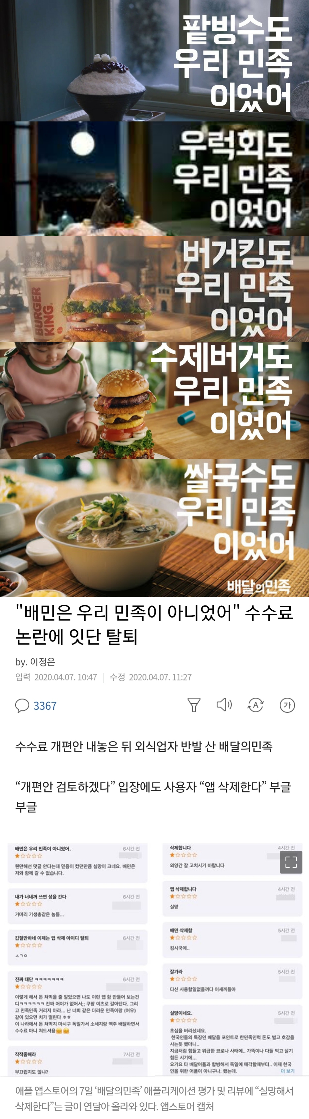 배다른 민족.jpg