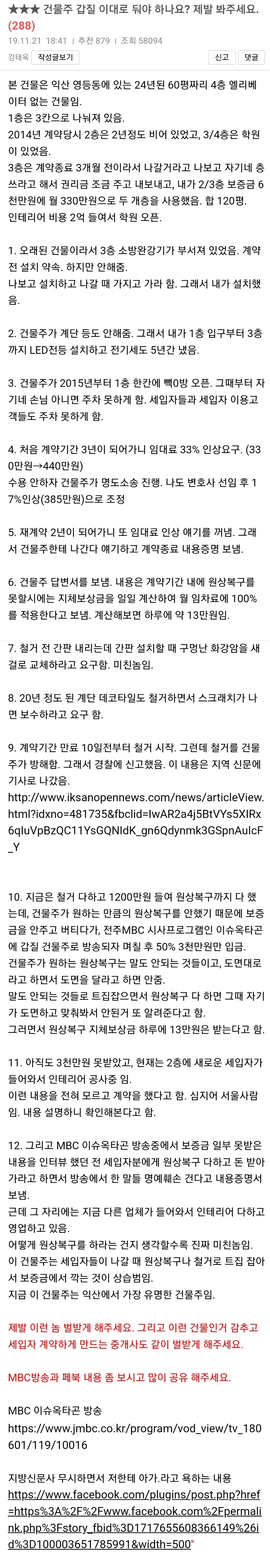 Screenshot_20191122-111301_NAVER.jpg